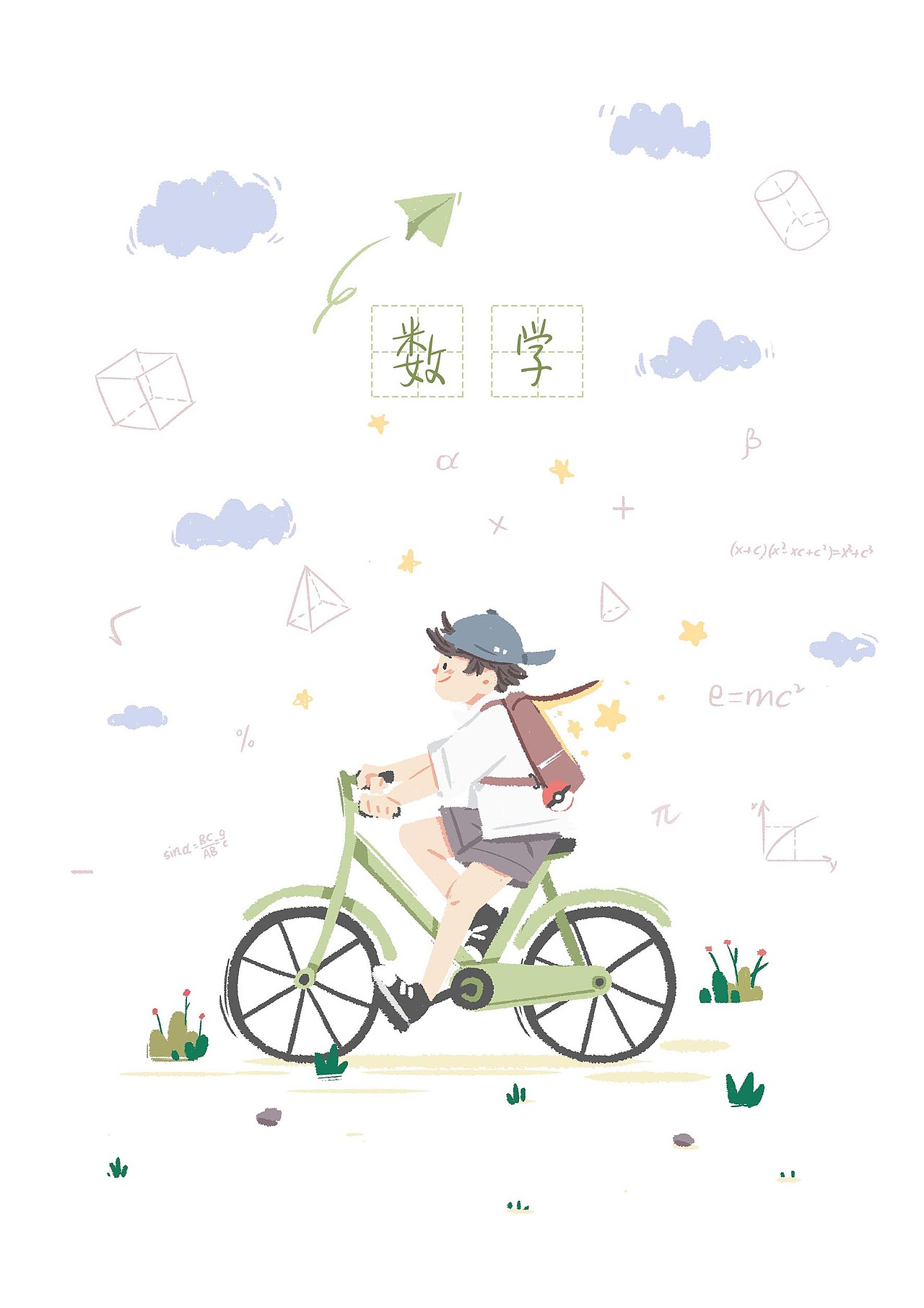 2020插画作品合集（图ZMjM3ODAzMzIw） - 商业插画 - 站酷设计师umasou原创素材 - 站酷ZCOOL