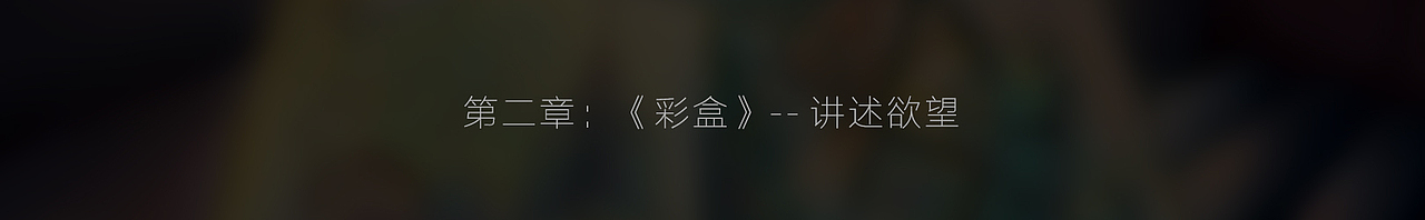 梦惘--“希望你原谅了这个世界之后，也能原谅自己。”（图ZMjQ4MjkxMDUy） - 艺术插画 - 站酷设计师糙人Twoy原创素材 - 站酷ZCOOL