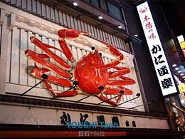 交互