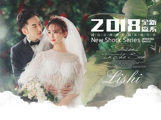 婚纱摄影网页包装