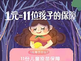 运营插画
