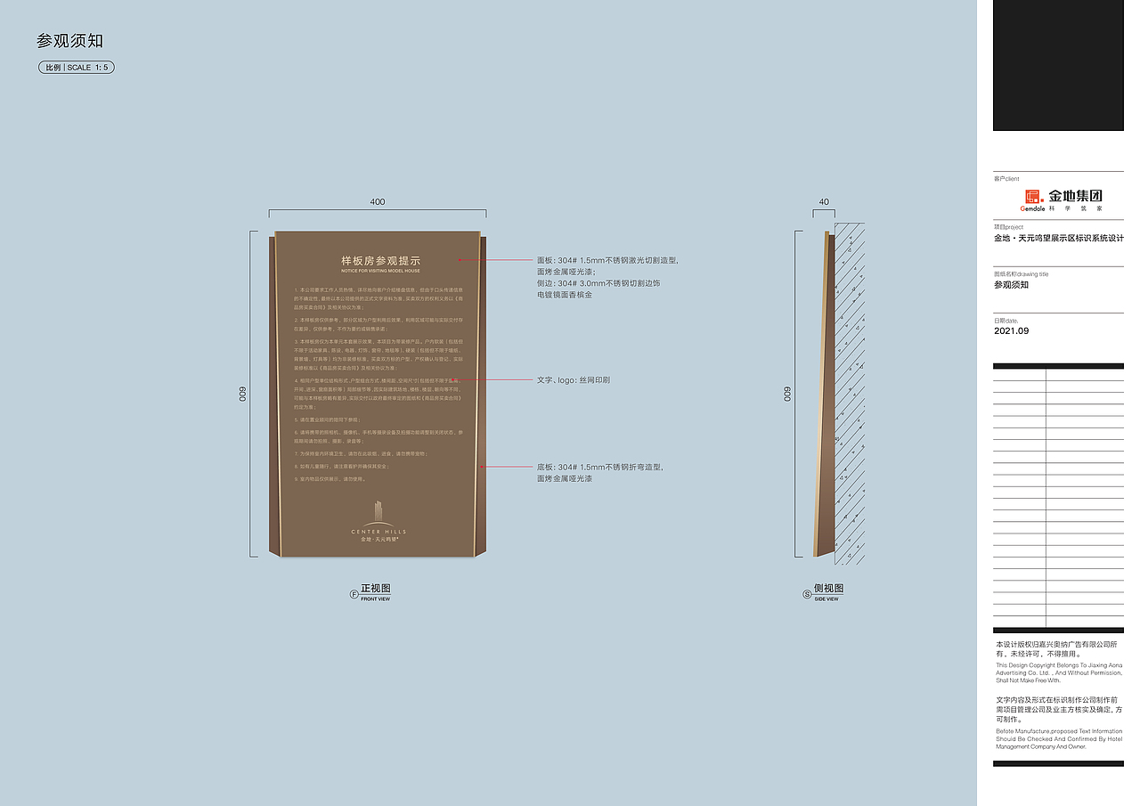 （嘉兴）金地·天元鸣望展示区标识系统设计（图ZMjc0NzQwMDg4） - 其他三维 - 站酷设计师SEALONDESIGN原创素材 - 站酷ZCOOL