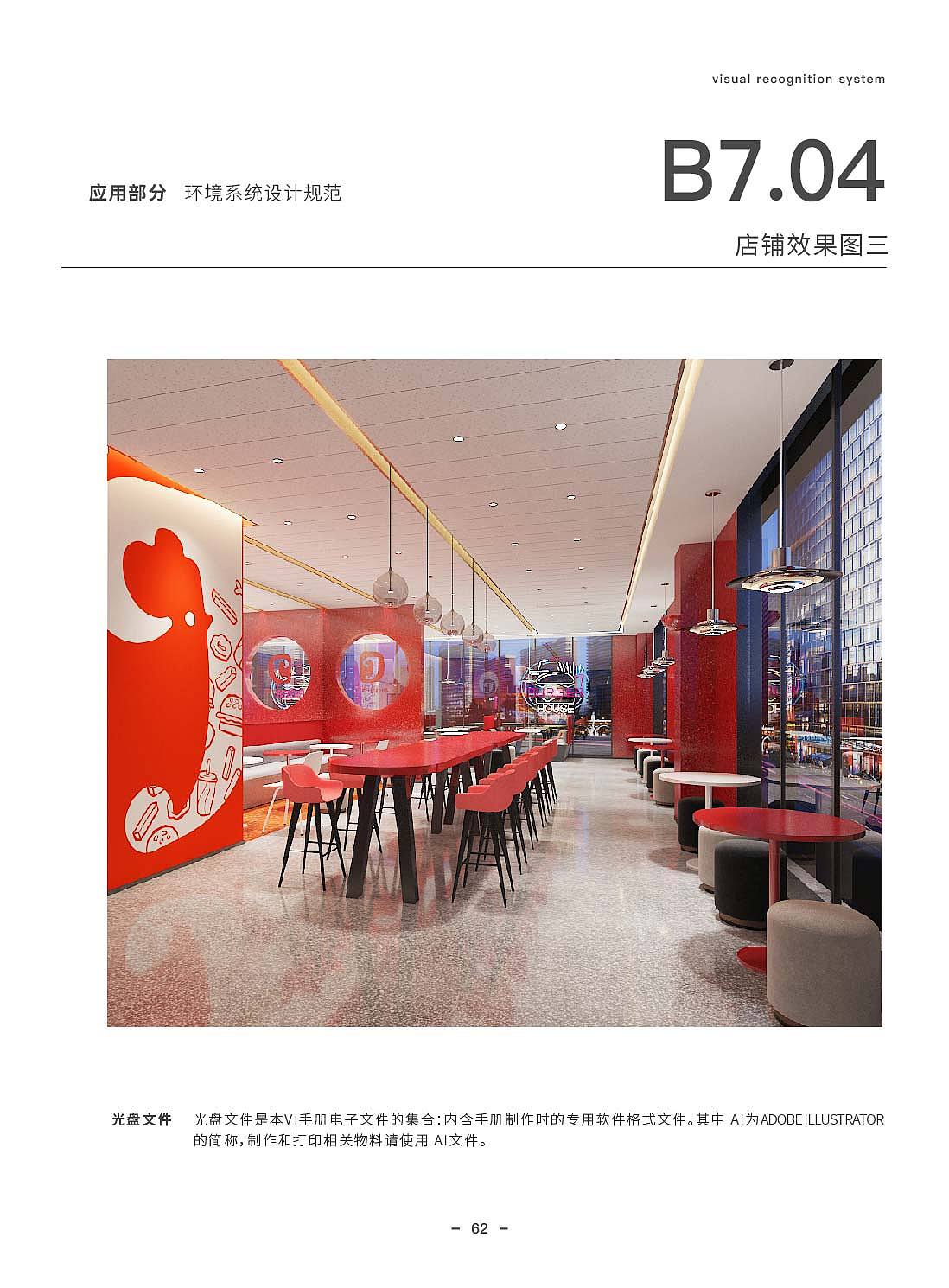 美味基VI手册（图ZMjg3NzE2MjYw） - 品牌 - 站酷设计师有引设计工作室原创素材 - 站酷ZCOOL