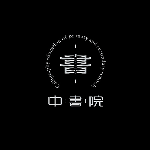 品牌字体设计整理（图ZMjU5NDU0NTY=） - 字体/字形 - 站酷设计师李鑫品牌设计原创素材 - 站酷ZCOOL