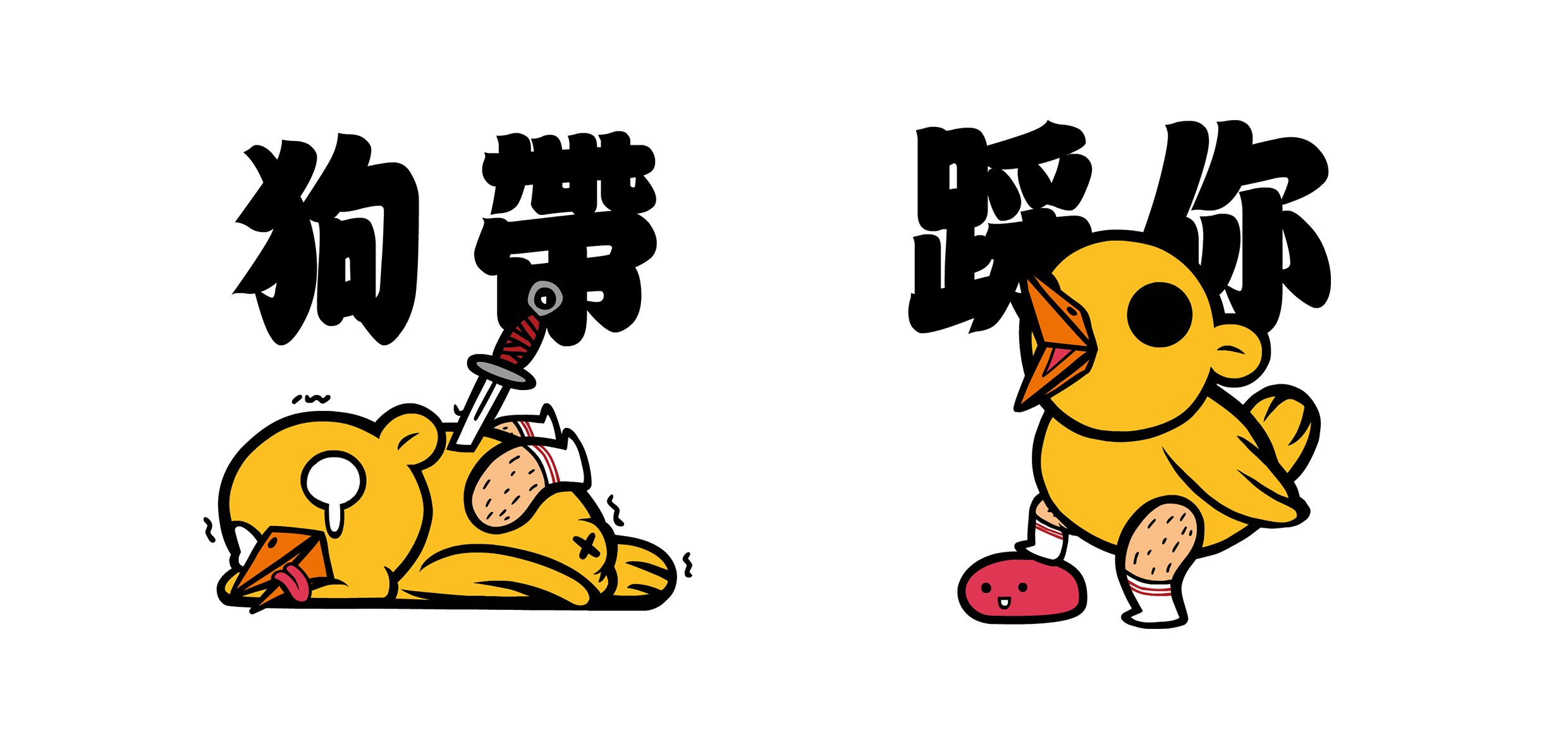 毛腿鸡 表情（图ZNDU3MjUxOTI=） - 商业插画 - 站酷设计师我是识郎原创素材 - 站酷ZCOOL