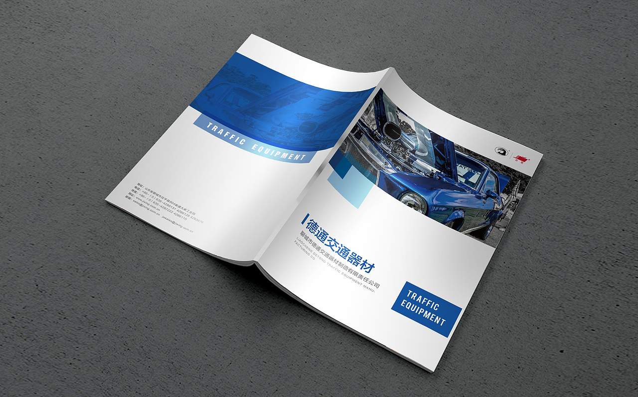 画册设计 | 德通交通画册