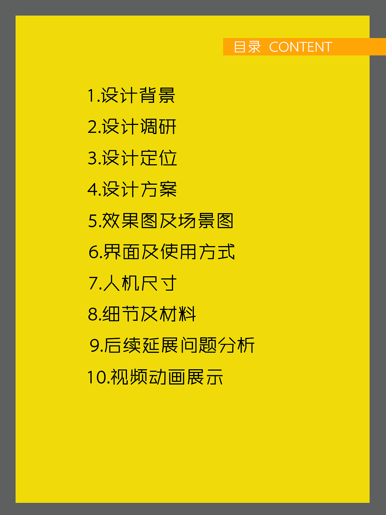 毕业设计-公共产品设计（图ZMTQ1MTA0MjAw） - 生活用品 - 站酷设计师xcccccy原创素材 - 站酷ZCOOL