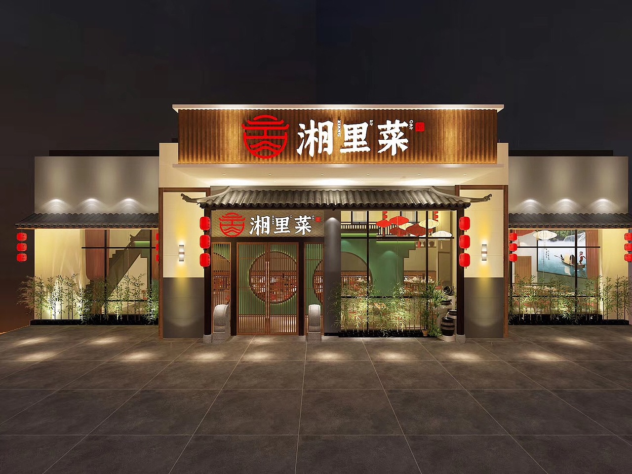 湘里菜 湖南湘菜  空间设计、vi设计/鼎顺餐饮品牌策划