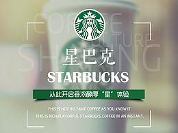 星爸爸咖啡