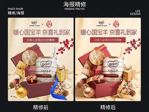 练习作品-海报精修