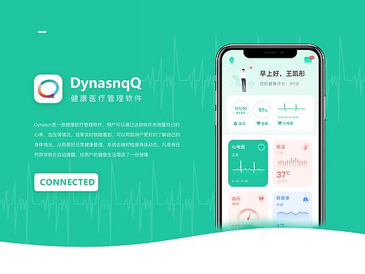 千想象 · UI设计——Dynasyn_医疗健康App