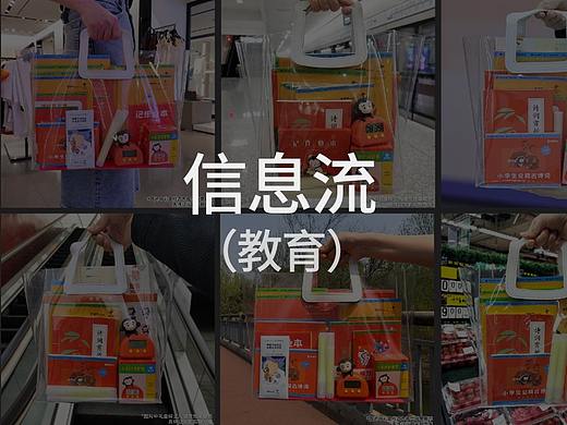 信息流——教育
