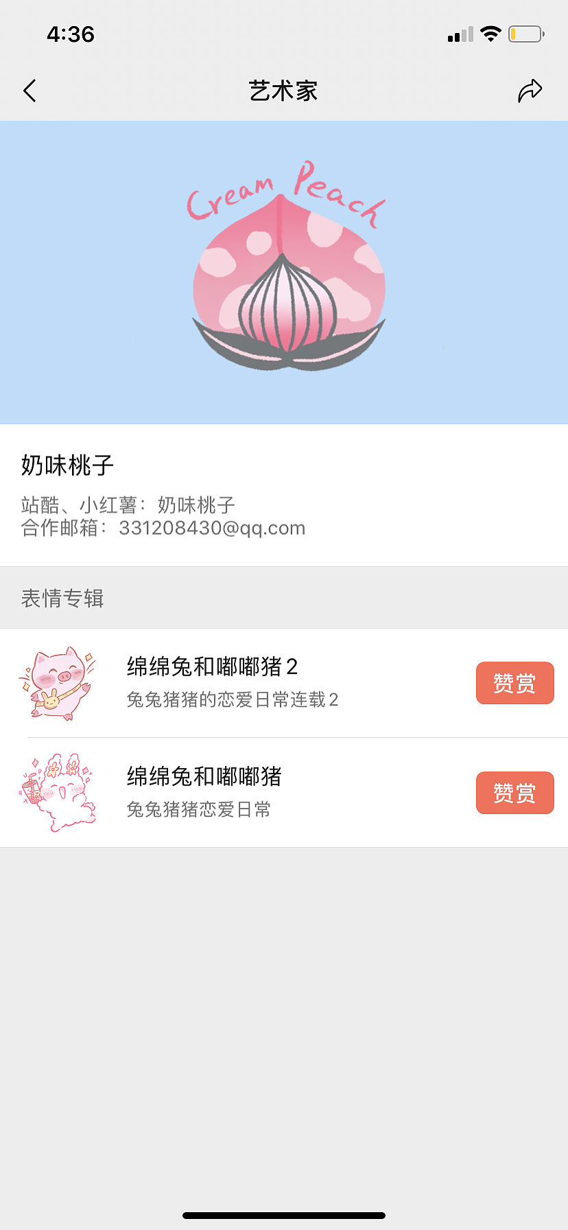 原创 表情包设计 猪和兔情侣表情包（图ZMjkzNTc4NzY4） - 商业插画 - 站酷设计师今日插画工作室原创素材 - 站酷ZCOOL