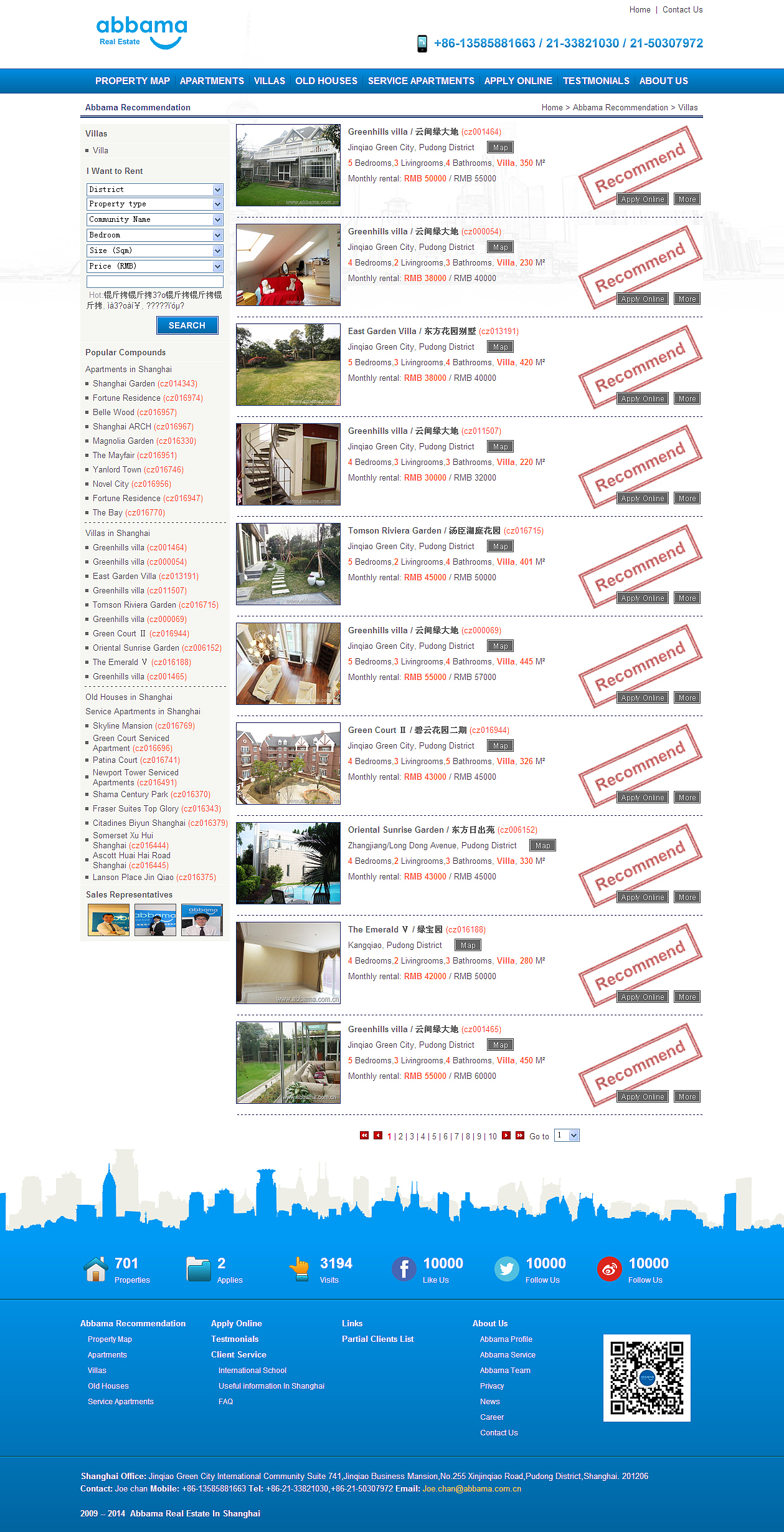 物业信息列表页