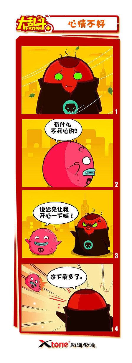 XTone翔通动漫集团—大乱斗四格漫画(一)