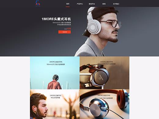 耳机网页设计（个人主页-ZMjUxNjg4NTY=） - 企业官网 - 站酷设计师aikmader原创素材 - 站酷ZCOOL