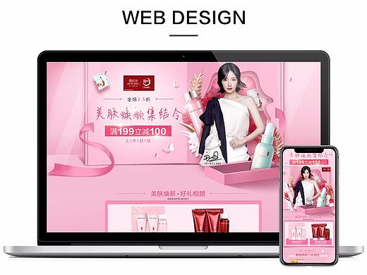 美肤宝页面-《美肤焕颜集结令》（个人主页-ZMjc5Njg5MjA=） - 电商 - 站酷设计师bayminii原创素材 - 站酷ZCOOL