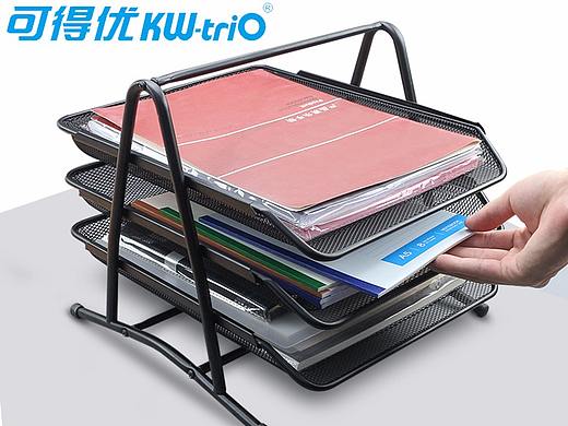 可得优网纹3联文件篮杂志框
