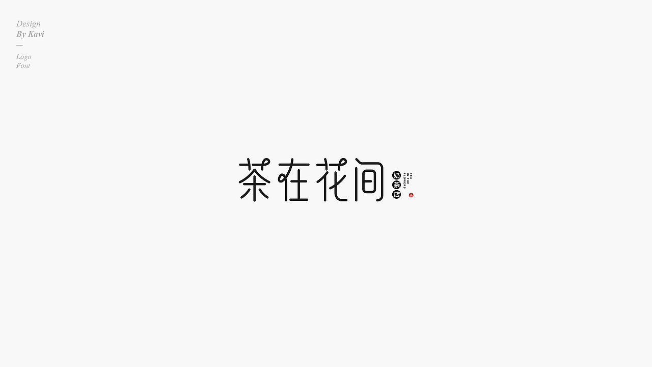 字体 & 字体logo