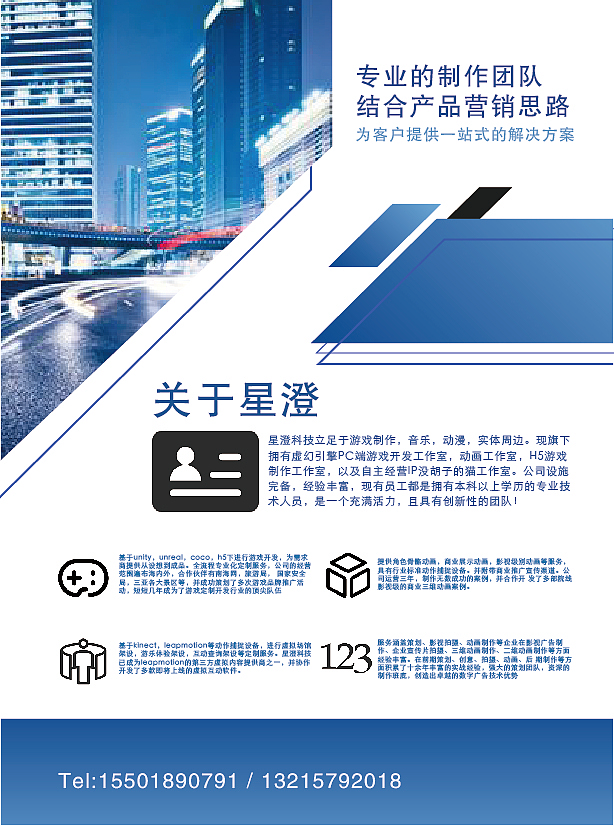 星澄科技dm单设计