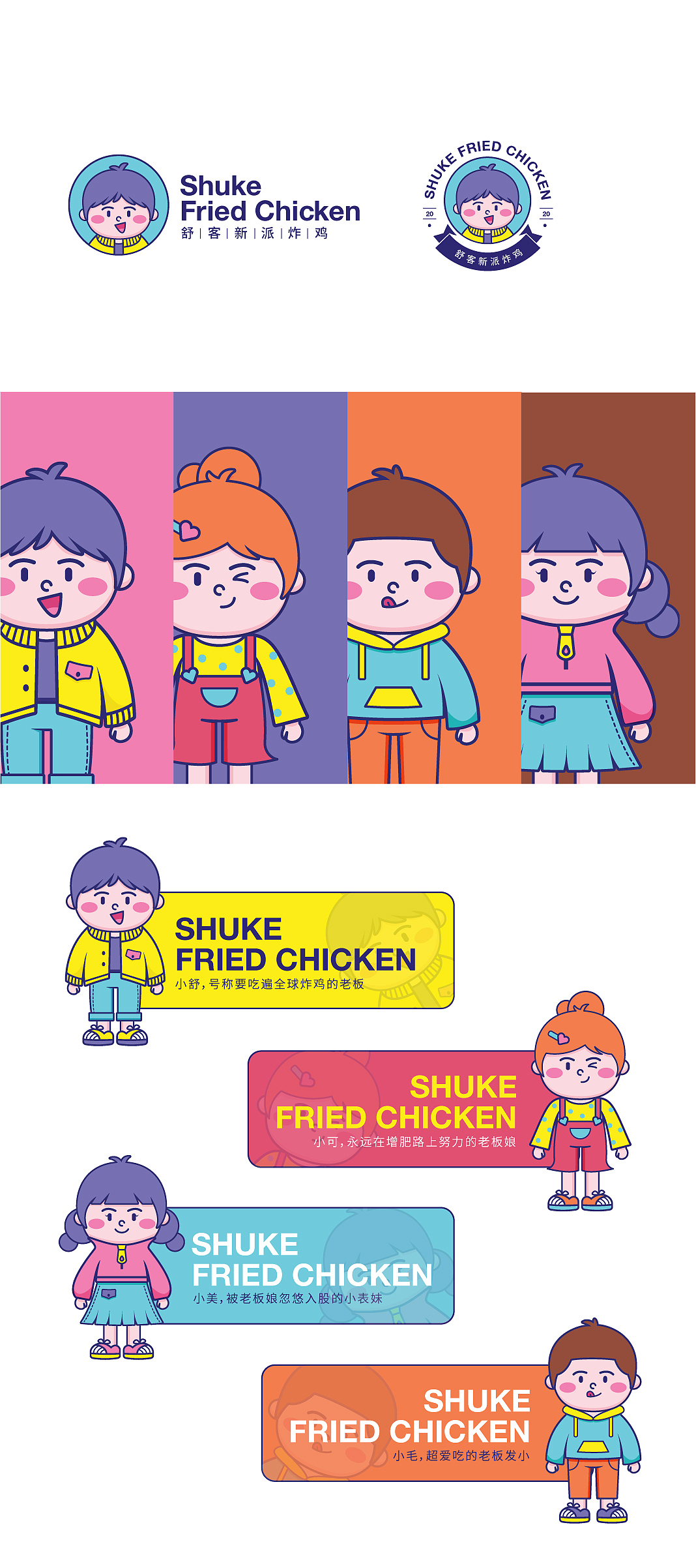 【炸鸡品牌】IP形象延展（图ZMjQwMDc1MTcy） - IP形象 - 站酷设计师四月柠萌原创素材 - 站酷ZCOOL