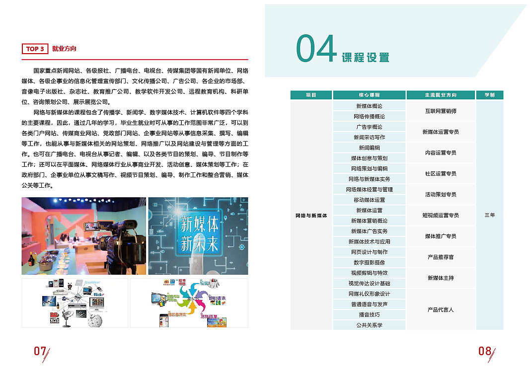 北京第二外国语学院招生简章