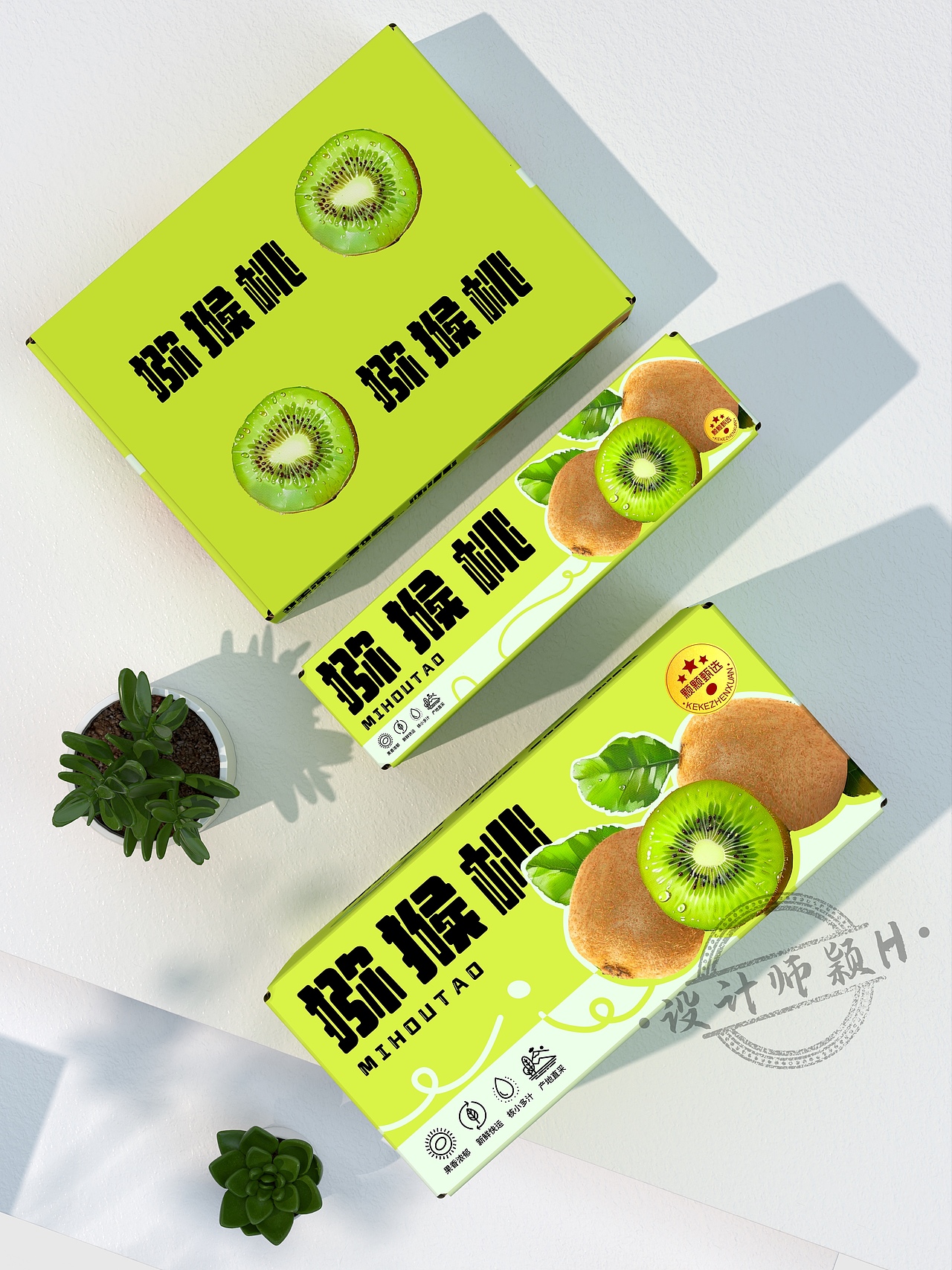 猕猴桃包装设计🥝🥝🥝