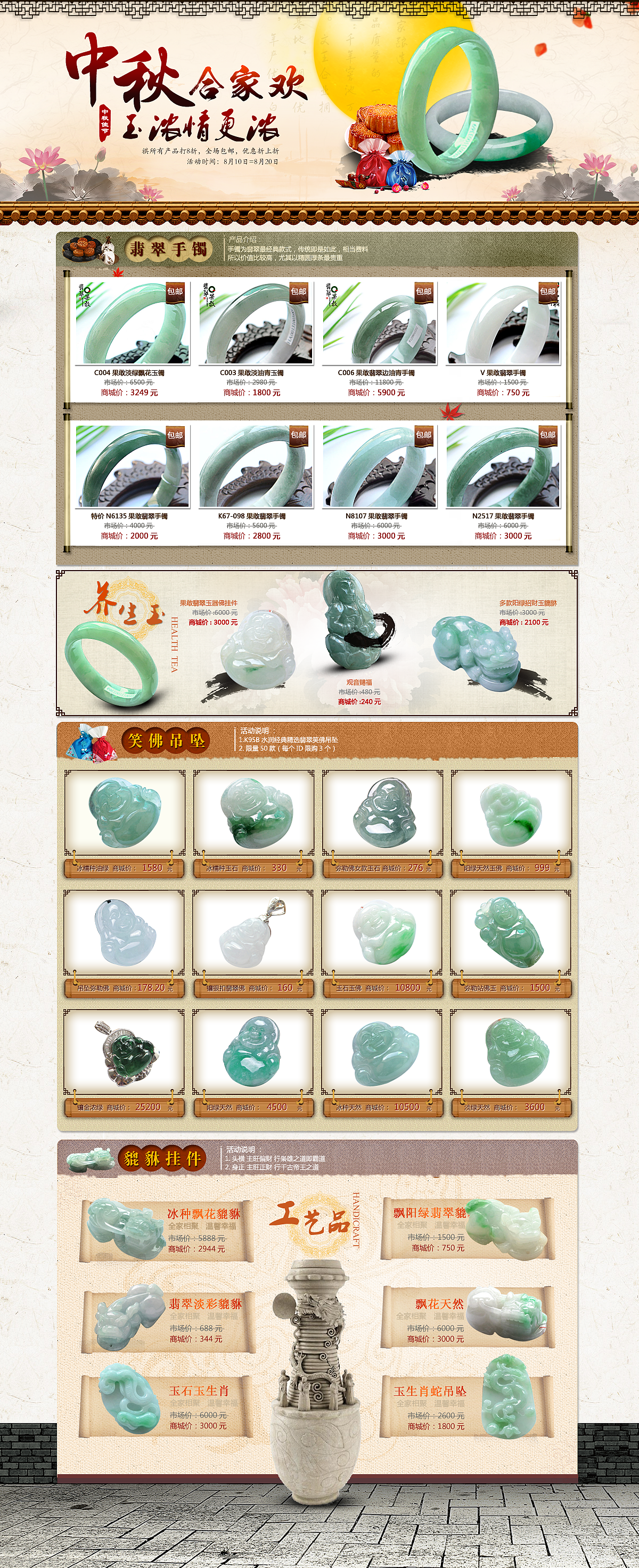 淘宝旗舰店