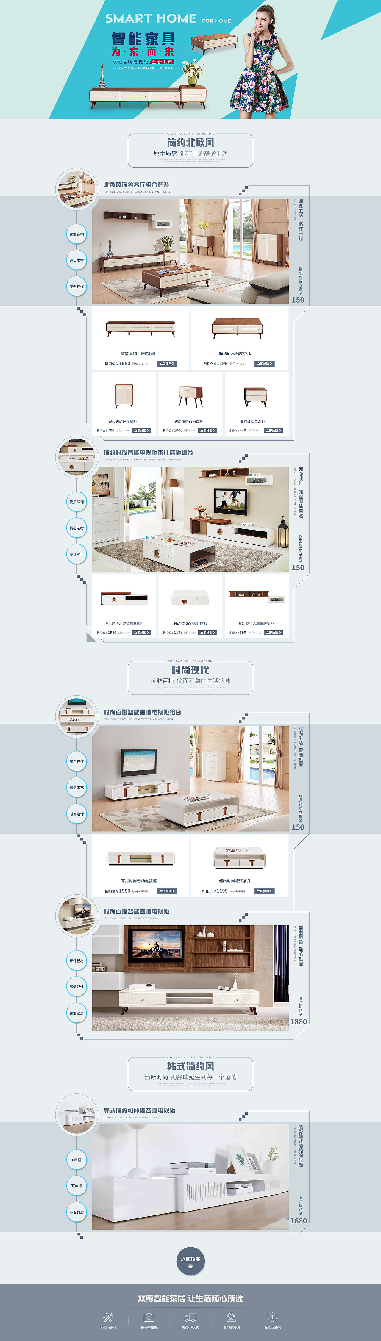 智能家居的天猫主页（图ZNTQ2MzA0NDg=） - 运营设计 - 站酷设计师在_水一方原创素材 - 站酷ZCOOL