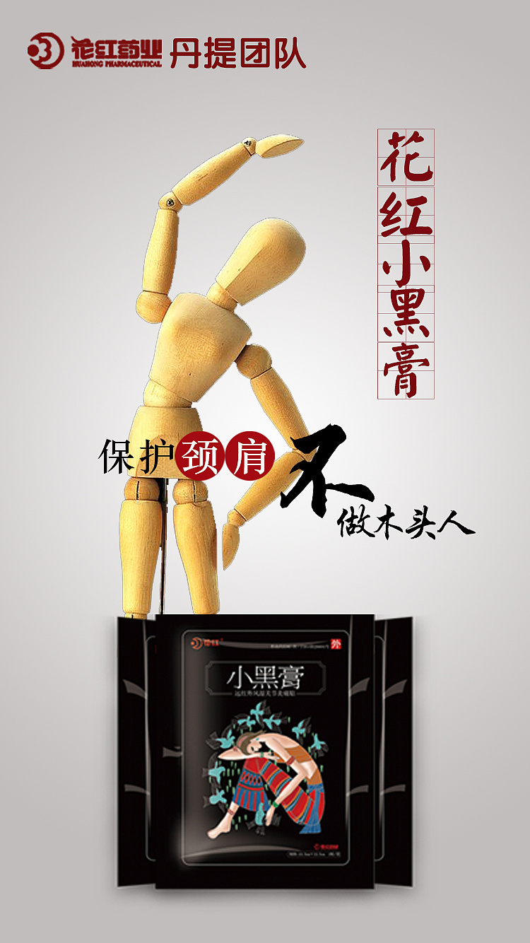 321千年苗医 万年苗药花红小黑膏登录 / 注册