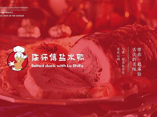 盐水鸭VI提案
