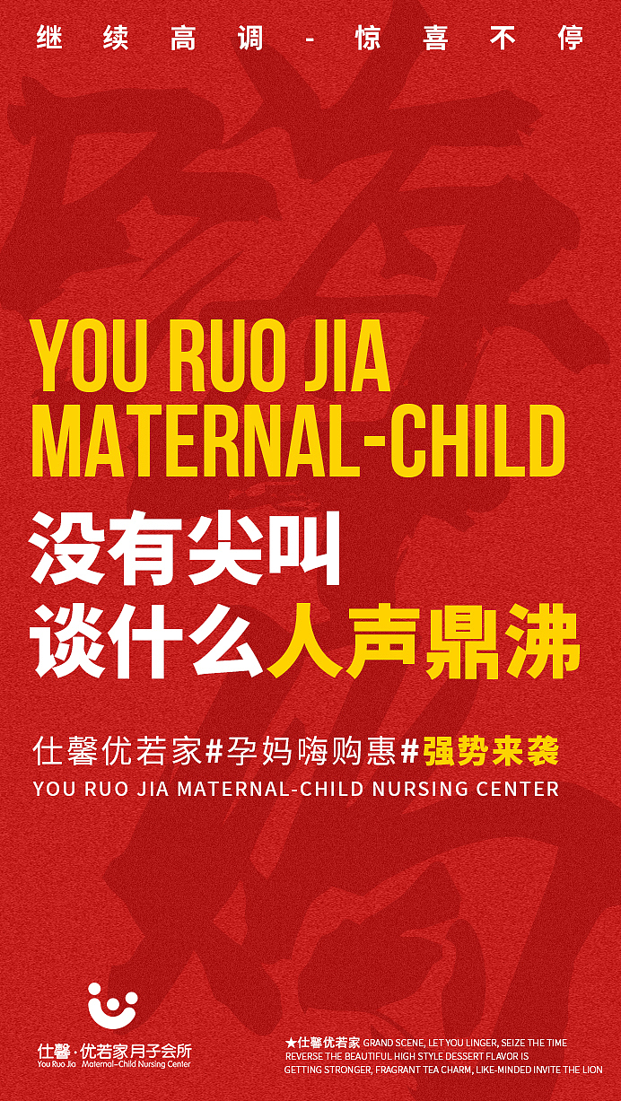 月子中心海报系列（1）（图ZMjI2MTk4ODQ4） - 海报 - 站酷设计师渐冷的笑容原创素材 - 站酷ZCOOL