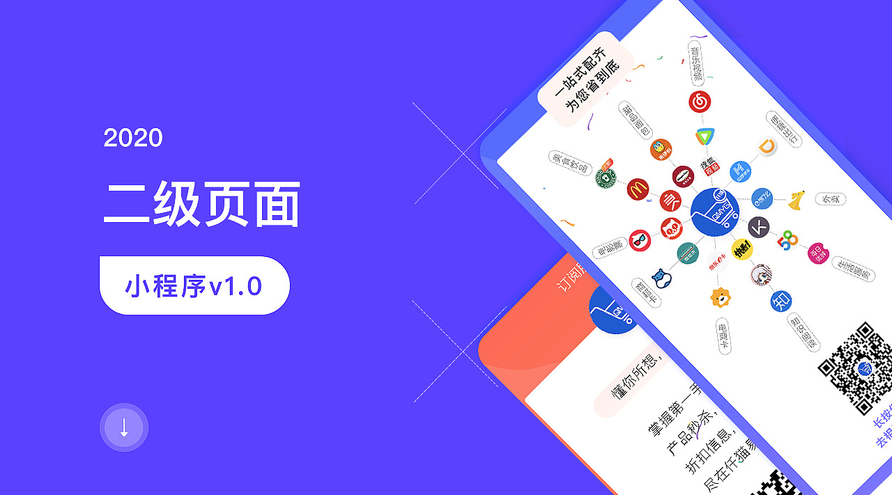 小程序二级页面海报