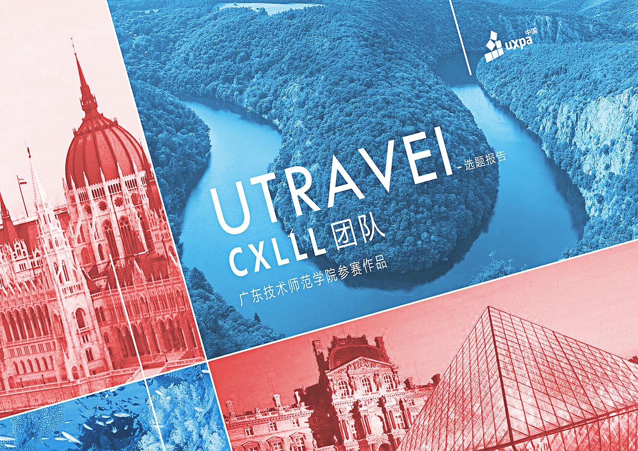 APP UTravel 用户体验大赛第一阶段选题报告（部分）（图ZMzM0ODM2NzY=） - PPT/Keynote - 站酷设计师KathieChen原创素材 - 站酷ZCOOL