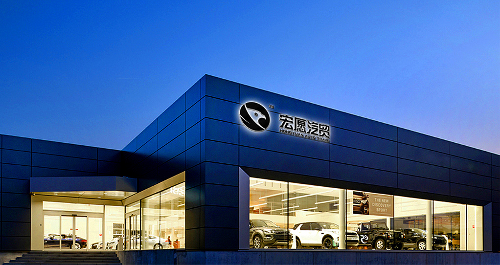 深圳创四方设计最新案例宏愿汽贸品牌形象设计