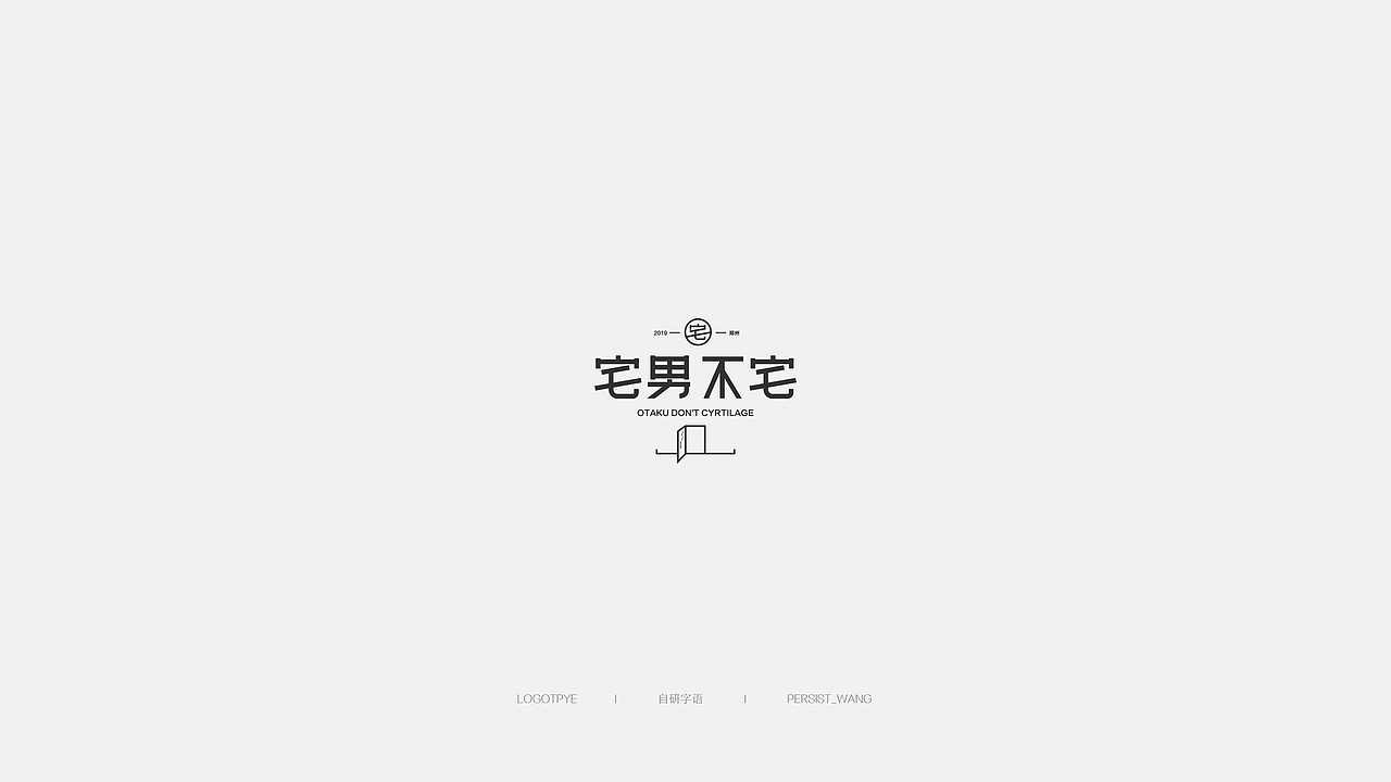 LOGO（图ZMTUxNDY2NTg0） - Logo - 站酷设计师万有引力品牌设计原创素材 - 站酷ZCOOL