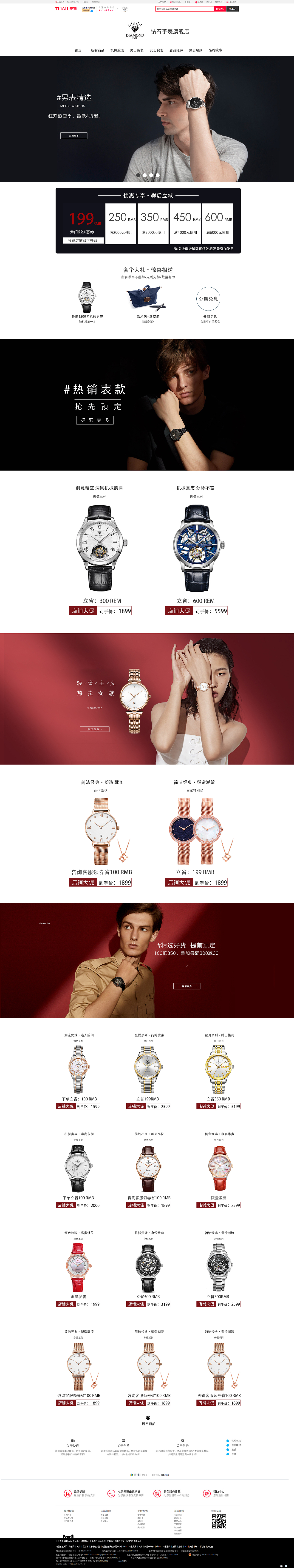 钻石手表（图ZMTgwNzQ1NDE2） - 电商 - 站酷设计师劉家二公子原创素材 - 站酷ZCOOL