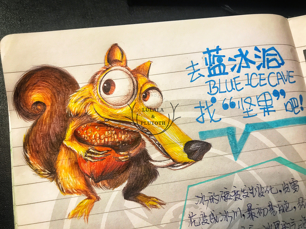 冰川时代执着于坚果的松鼠.