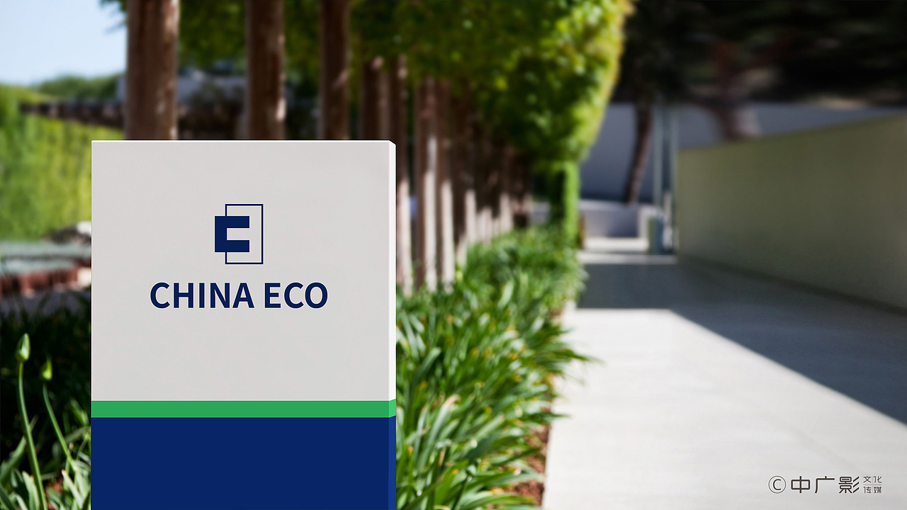 【中广影设计案例】中国生态CHINA ECO形象设计（图ZMjEzMDc5NTc2） - Logo - 站酷设计师中广影文化传媒原创素材 - 站酷ZCOOL