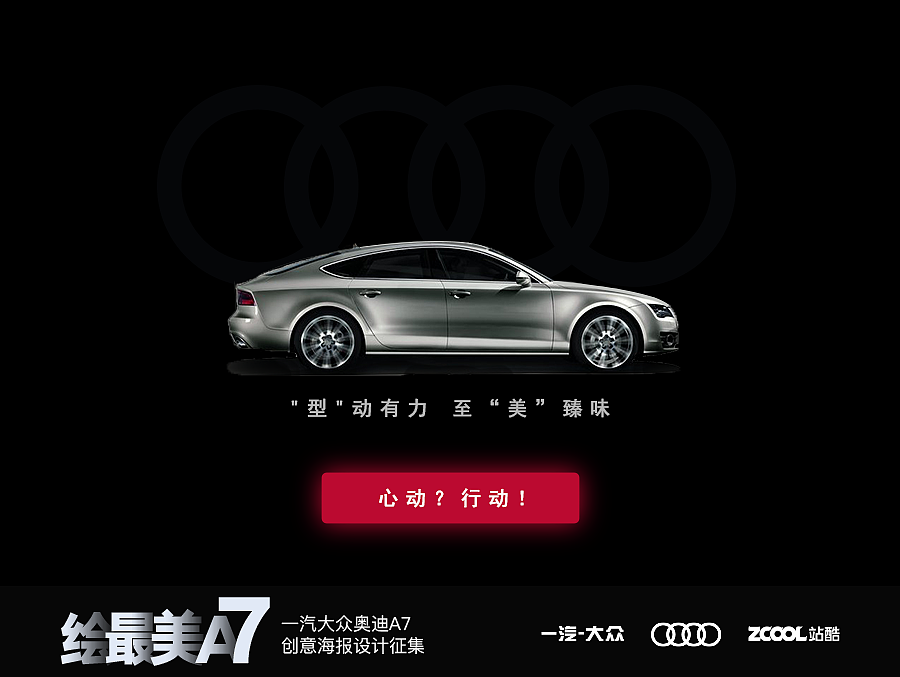 "型"动有力 至 “美”臻味（图ZNjE0NjU5MjA=） - 海报 - 站酷设计师胖妞兜兜原创素材 - 站酷ZCOOL