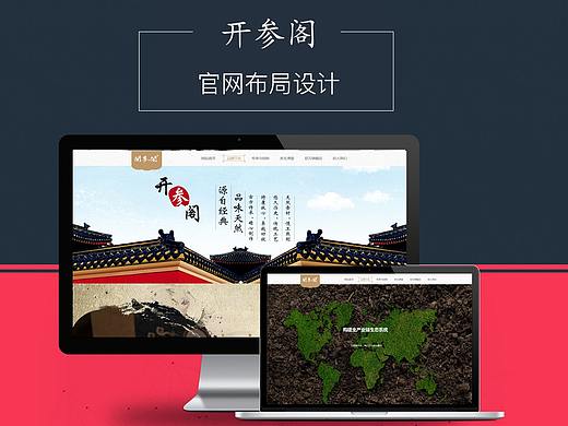 开参阁企业官网