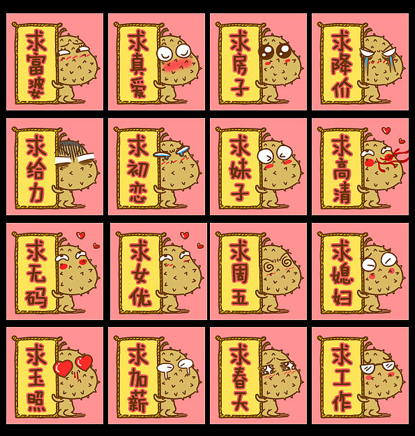 水蜜桃小姐和榴莲先生各种表情（图ZMjI5OTkxNg==） - 网络表情 - 站酷设计师dadashuo1原创素材 - 站酷ZCOOL