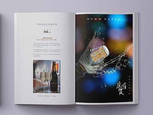 优质红酒画册