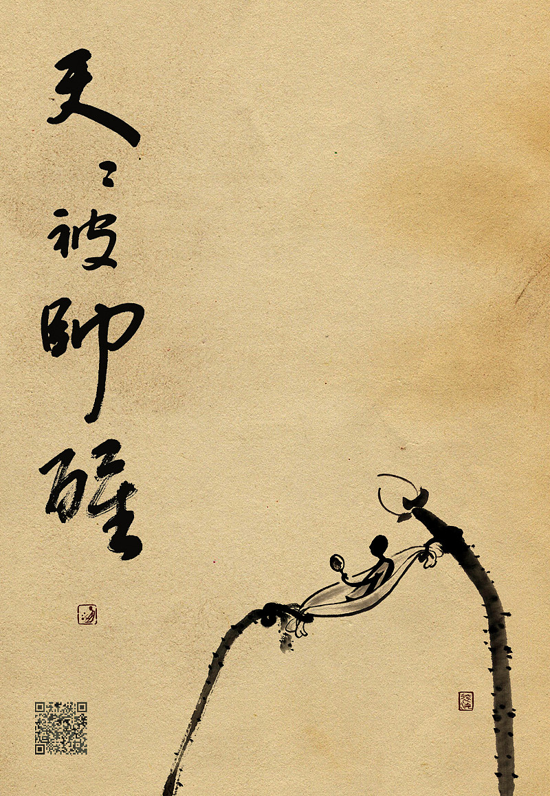 黎明梦觉何太早
玉貌冰姿多烦恼<br>Hey, I look great!<br><br>