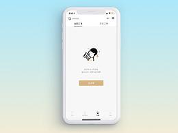 微交互1——喜茶引导页
