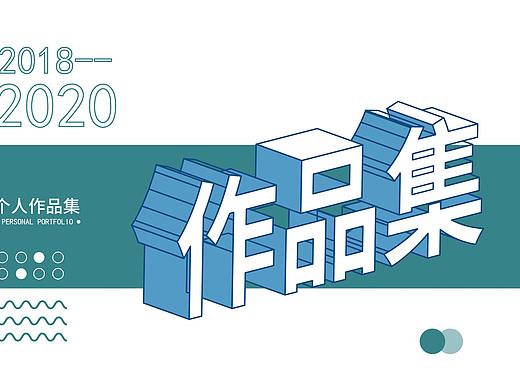 作品集--品牌设计IP形象设计