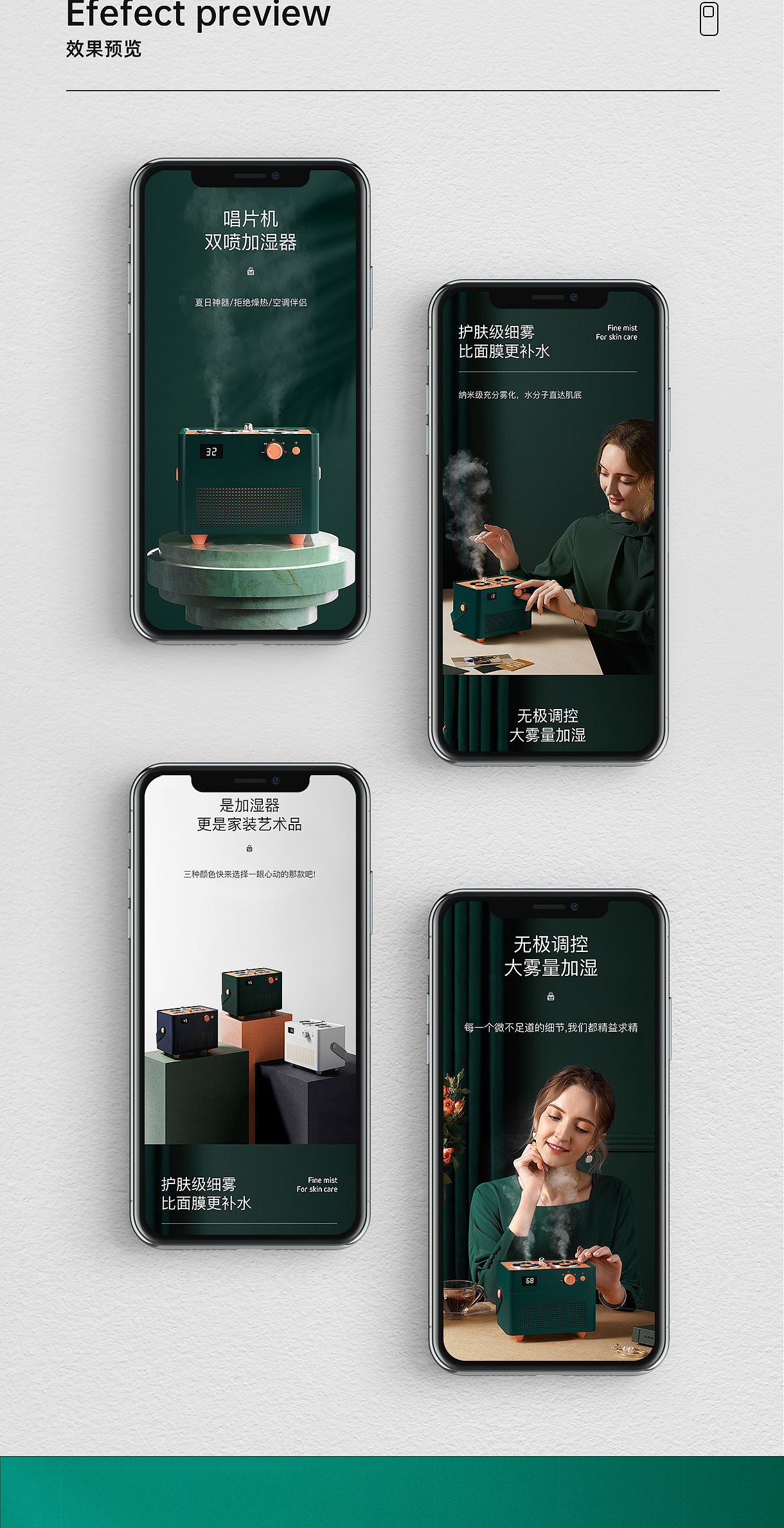 加湿器详情页