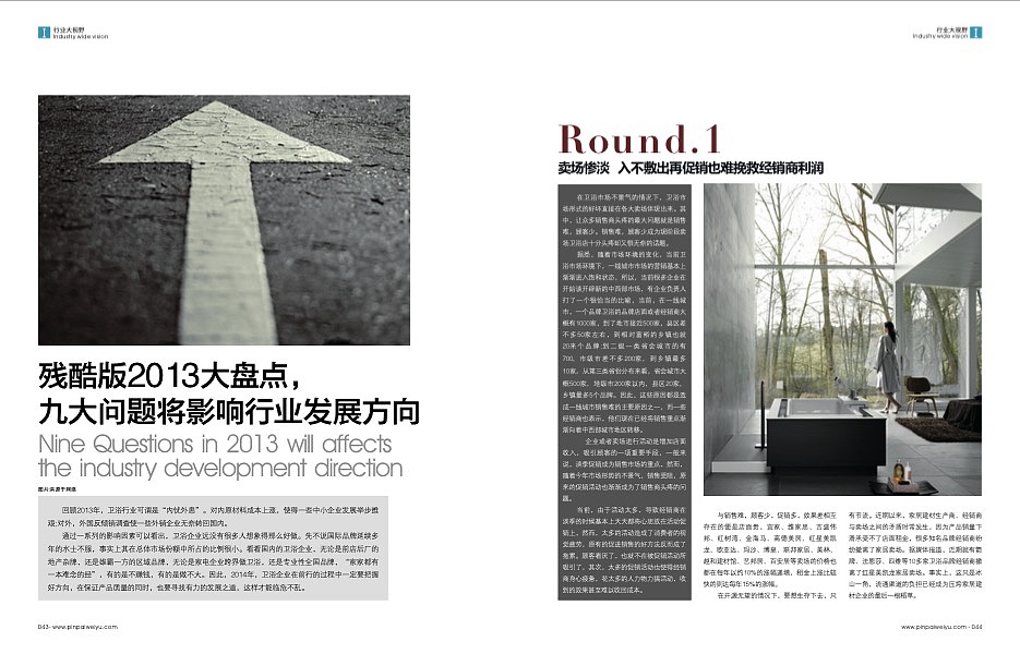 杂志排版整合_02