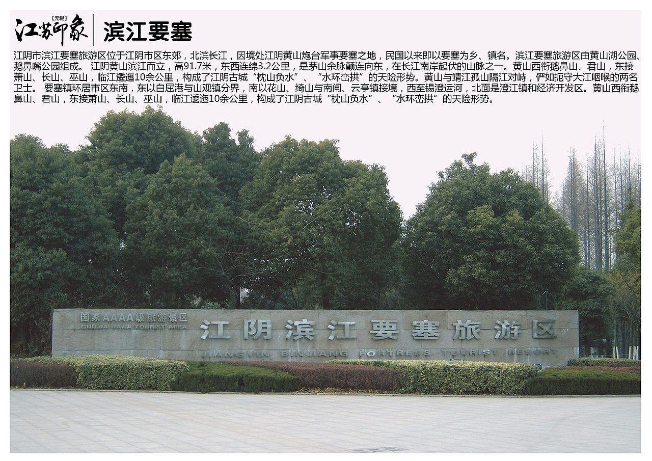 江苏无锡景点【一】