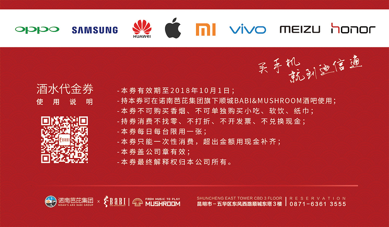 EVISU | 迪信通 合作代金券（图ZMTIyNzExODU2） - 宣传物料 - 站酷设计师Jessie春春春原创素材 - 站酷ZCOOL